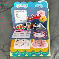 مطوية وحدة مدرستي