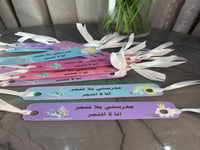 اساور تحفيز السلوك الايجابي