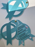 مطوية السكري