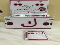 تفعيل حرف الكاف ك