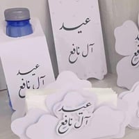 منديل نص ورده