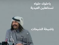 عيدية ابو صامل ( 4 كروت)