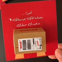 بوكس الشحنات