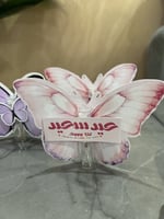 عيدية عطر الفراشه