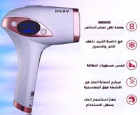 ليزر ملاي الاصدار الرابع