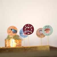 تغريسات العدد 30