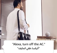 جهاز اليكسا الجيل الخامس