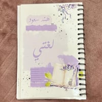 دفاتر بتصميمك الخاص