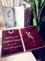 كتاب الدزه او مجلة اعلان عقد قران المناسبات مجلة ع...