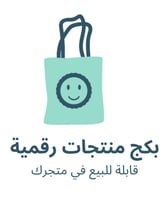 بكج المنتجات الرقميه بالاضافه الى 10 منتجات مجاناً