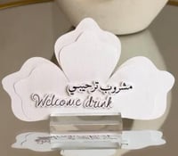 كروت ترحيبيه welcome drink