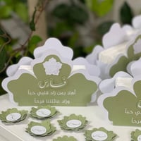 منديل نص ورده