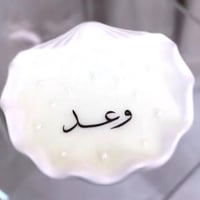 شمعة الصدفه