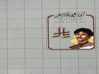 كروت توزيعات شارع الاعشى 10 كروت