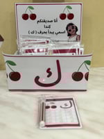 تفعيل حرف الكاف ك