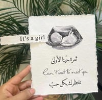 بشارة جنس الجنين بورق القطن