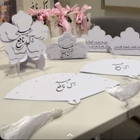 بكج استقبال ضيافه