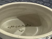 كوب سيراميك حرف غ و ن