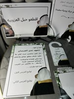 بكج توديع العزوبيه للعريس