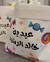 كيس قماشي للعيد