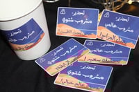 استيكرات شتويه