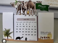 التقويم الهجري عام الابل 2024