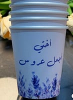 كوب ورقي الثيم حسب اختيارك 8 اونز كبير