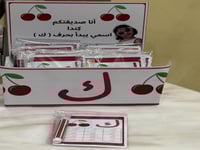 تفعيل حرف الكاف ك