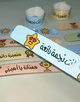 اساور تشجيعيه ( اسواره