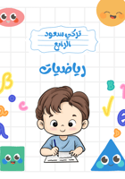 دفاتر مدرسيه طباعه بالاسم دفتر سلك