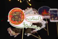 ثيمات شتويه فوتوبوث تصوير