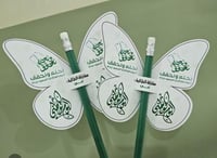 فراشة اليوم الوطني قلم