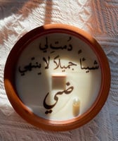 شمعة بالاسم الفخار