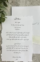 رسالة عمر بورق القطن وتغليف شفاف وشريطه