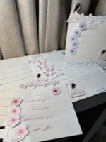 توديع العزوبيه