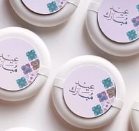 توزيعات مبخرة العيد