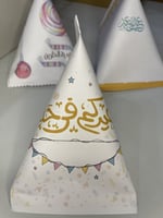 اكياس العيد مثلثه معبئه