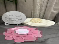 كرت دعوه ورده