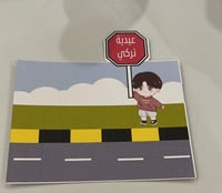 توزيعات للاولاد