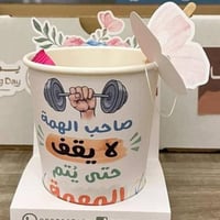 كوب مع حامل