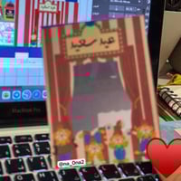 توزيعات السيرك