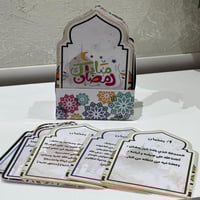 تقويم رمضان