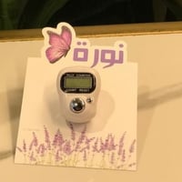 خاتم استغفار توزيعات