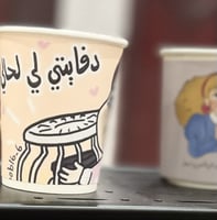 كوب ورقي التصميم حسب اختيار العميل اكواب ورقيه 2.5...