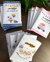 اكياس الشيبس شامل التعبئه