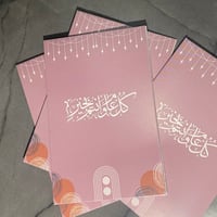 بطاقة تهنئة العيد