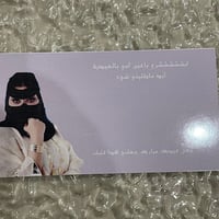 عيدية ام صامل 4 كروت بطاقه