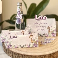 بكج مواليد توزيعات ثيمات مواليد ( ثيمات