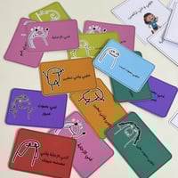 لعبة سؤال وجواب