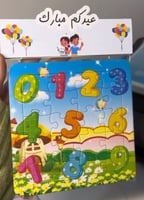 عيدية اطفال